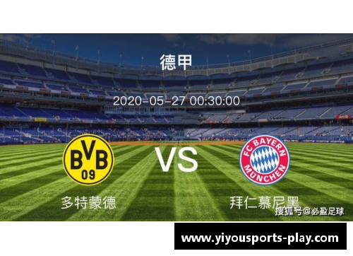 YY易游体育捷克飞翼助力拜仁慕尼黑登顶德甲榜首 - 副本
